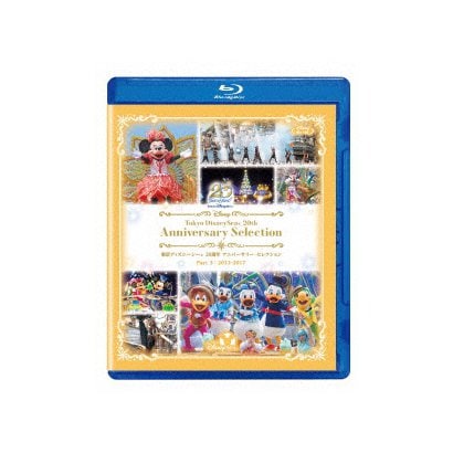 東京ディズニーシー 20周年 アニバーサリー・セレクション Part 3:2012-2017 [Blu-ray Disc] | techbo.org