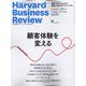 Harvard Business Review （ハーバード・ビジネス・レビュー） 2022年 07月号 [雑誌]