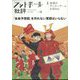 フットボール批評 2022年 07月号 [雑誌]