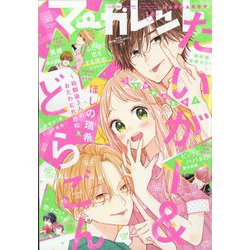 マーガレット 2022年 7/5号 [雑誌]