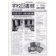 学校図書館速報版 2022年 06月号 [雑誌]