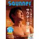 Saunner 2022 [ムックその他]