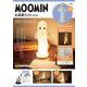 MOOMIN お部屋ライト BOOK BIGなニョロニョロ ver. [ムックその他]