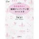 小さなサロン―地域ナンバーワン店のつくり方 [単行本]
