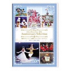 東京ディズニーシー 20周年 アニバーサリー・セレクション Part 1:2001-2006 [DVD]