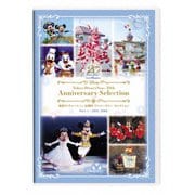 ヨドバシ.com - 東京ディズニーシー 20周年 アニバーサリー・セレクション Part 1:2001-2006 [DVD]のレビュー 3件東京ディズニーシー  20周年 アニバーサリー・セレクション Part 1:2001-2006 [DVD]のレビュー 3件