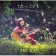 イルカ／うた の こども