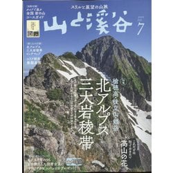 雑誌 オファー 山