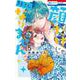 顔だけじゃ好きになりません 5(花とゆめコミックス) [コミック]