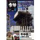 季節2022夏 増刊月刊 紙の爆弾 2022年 07月号 [雑誌]