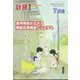 計装 2022年 07月号 [雑誌]