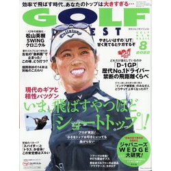 GOLF DIGEST (ゴルフダイジェスト) 2022年 08月号 [雑誌]