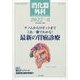 消化器外科 2022年 06月号 [雑誌]