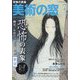 美術の窓 2022年 07月号 [雑誌]