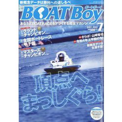 Boat Boy (ボートボーイ) 2022年 07月号 [雑誌]