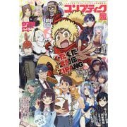 コンプティーク 2022年 07月号 [雑誌]