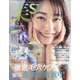 美ST (ビスト) 2022年 08月号 [雑誌]