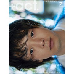 +act. (プラスアクト) 2022年 07月号 [雑誌]