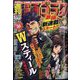 週刊漫画ゴラク 2022年 7/1号 [雑誌]