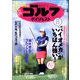週刊ゴルフダイジェスト 2022年 7/12号 [雑誌]