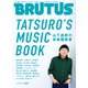 BRUTUS (ブルータス) 2022年 7/1号 [雑誌]