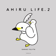 AHIRU LIFE.2 [絵本]