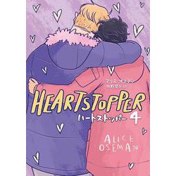 HEARTSTOPPER　ハートストッパー4 [コミック]