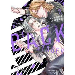 BACK STAGE!! 2<2>(あすかコミックスCL-DX) [コミック]