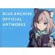 ブルーアーカイブ オフィシャルアートワークス [単行本]