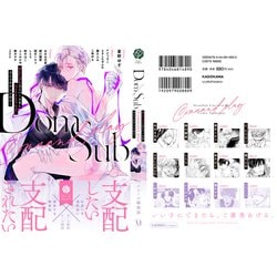 ヨドバシ.com - Dom／SubユニバースＢＬ［Command play］コミックアンソロジー(フルールコミックス) [コミック]  通販【全品無料配達】