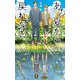 あの夏から戻れない(CROSS NOVELS) [新書]