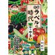 木箱ラベルの時代 昭和のやさい [単行本]