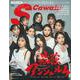 Ｓ　Ｃａｗａｉｉ！特別編集　アンジュルムスペシャル [ムックその他]