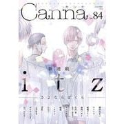 オリジナルボーイズラブアンソロジーＣａｎｎａ　Ｖｏｌ．８４(オリジナルボーイズラブアンソロジー Canna) [コミック]