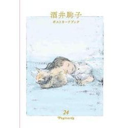酒井駒子 ポストカードブック 24POSTCARDS(MOE BOOKS) [絵本]