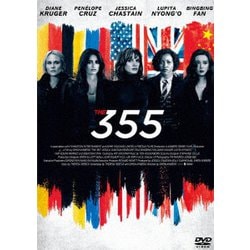 355 [DVD]