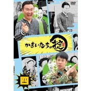 かまいたちの掟 第四巻