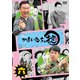 かまいたちの掟 第六巻 [DVD]