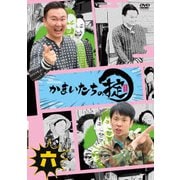 かまいたちの掟 第六巻