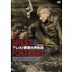 ブレスト要塞大攻防戦 HDマスター版 [DVD]