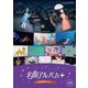 名曲アルバム+(プラス) セレクション [Blu-ray Disc]