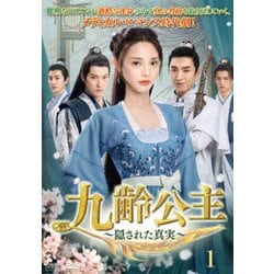 九齢公主～隠された真実～ DVD-BOX1 [DVD]