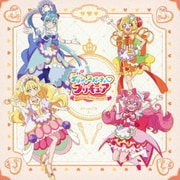 デリシャスパーティ□プリキュア 後期主題歌シングル