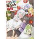 史上最強の大賢者、転生先がぬいぐるみでも最強でした〈3〉(GC NOVELS) [単行本]