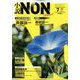 小説NON (ノン) 2022年 07月号 [雑誌]