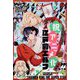 少年マガジンエッジ 2022年 07月号 [雑誌]
