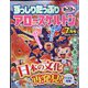 ずっしりたっぷりアロー & スケルトン 2022年 07月号 [雑誌]