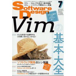 ヨドバシ.com - Software Design (ソフトウエア デザイン) 2022年 07月