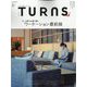 TURNS (ターンズ) 2022年 08月号 [雑誌]