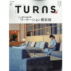 TURNS (ターンズ) 2022年 08月号 [雑誌]